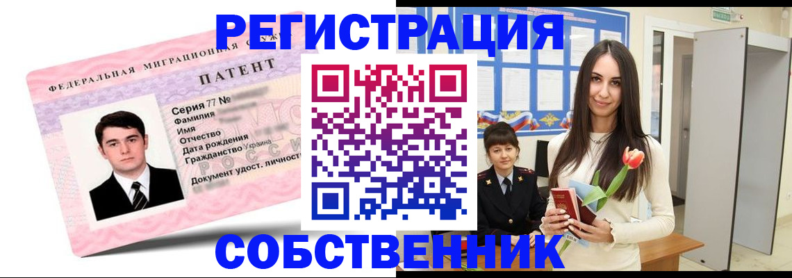 прописка гарантия в Миллерово