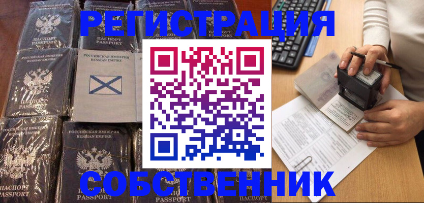 прописка иностранных граждан в Миллерово